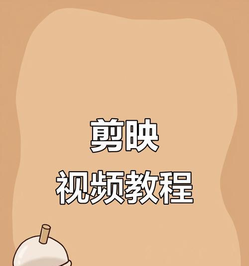 用电影剪辑成短视频，提升创意表达！