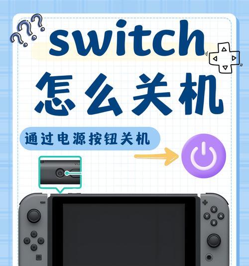 Switch操作教程(重启) Switch操作教程(重启)