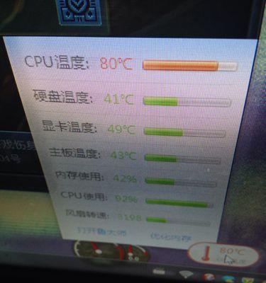 电脑CPU温度过高应该注意什么（如何处理CPU温度达到100度的问题）