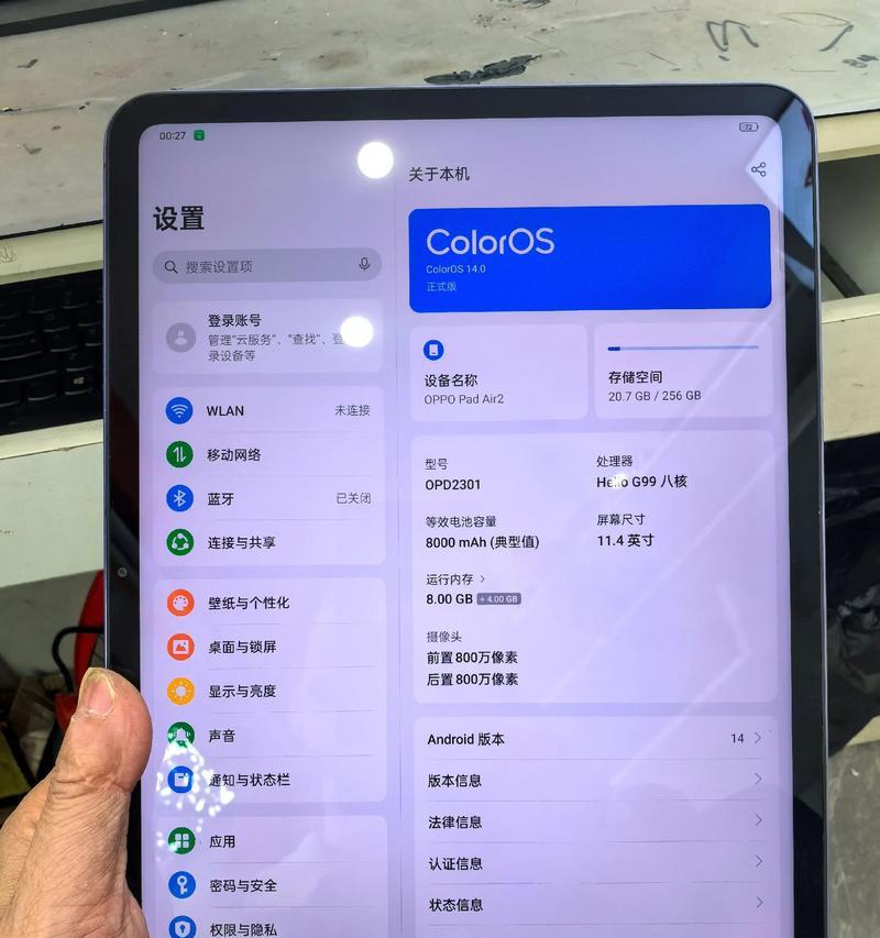 全面测评OPPOPad2,打造极致视听体验 全面测评OPPOPad2,打造极致视听体验
