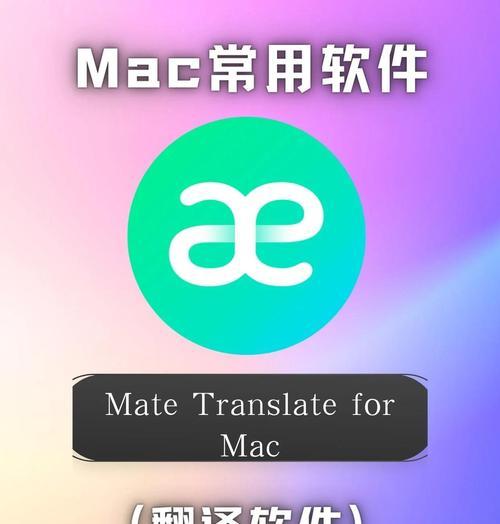 翻译软件哪个好用（如何选择一款好用的翻译软件）