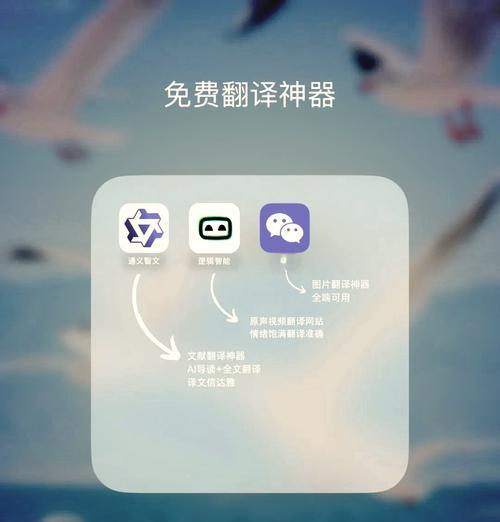 翻译软件哪个好用(如何选择一款好用的翻译软件) 翻译软件哪个好用(如何选择一款好用的翻译软件)