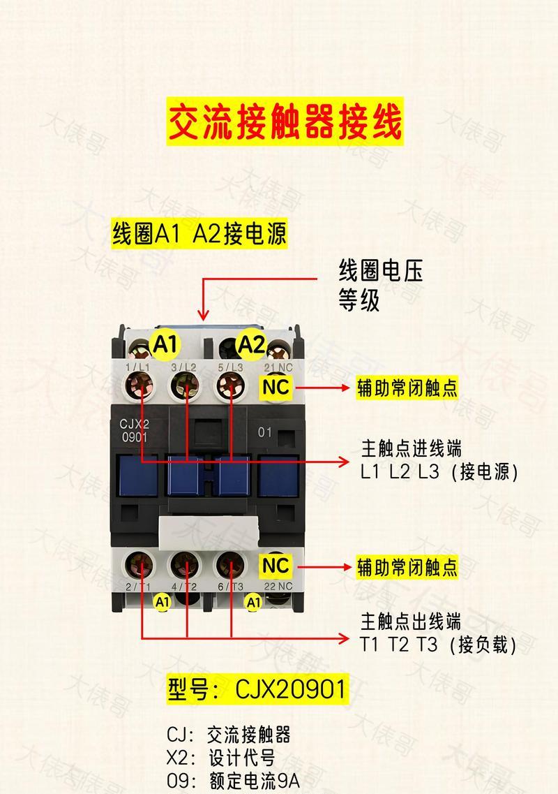 常开触点和常闭触点的接线方法(如何正确接线) 常开触点和常闭触点的接线方法(如何正确接线)