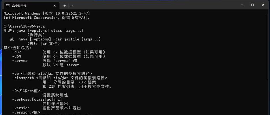 JDK安装配置环境变量(详细教程以及注意事项) JDK安装配置环境变量(详细教程以及注意事项)