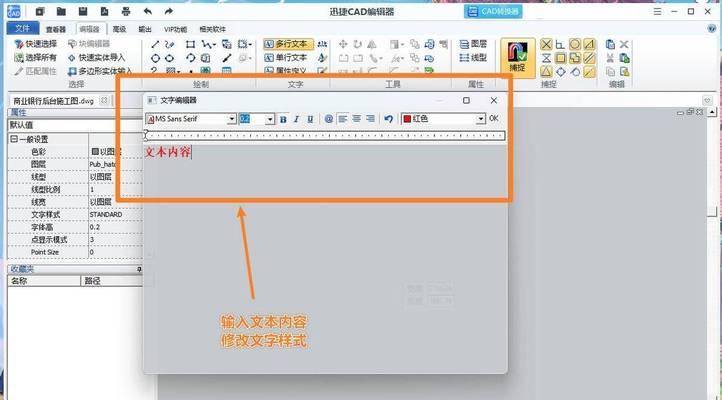 教你如何安装CAD字体（详细步骤）