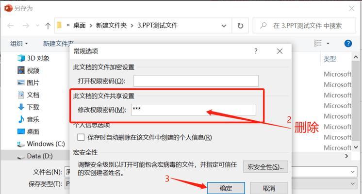 如何解决编辑受限的问题（没有密码怎么办）
