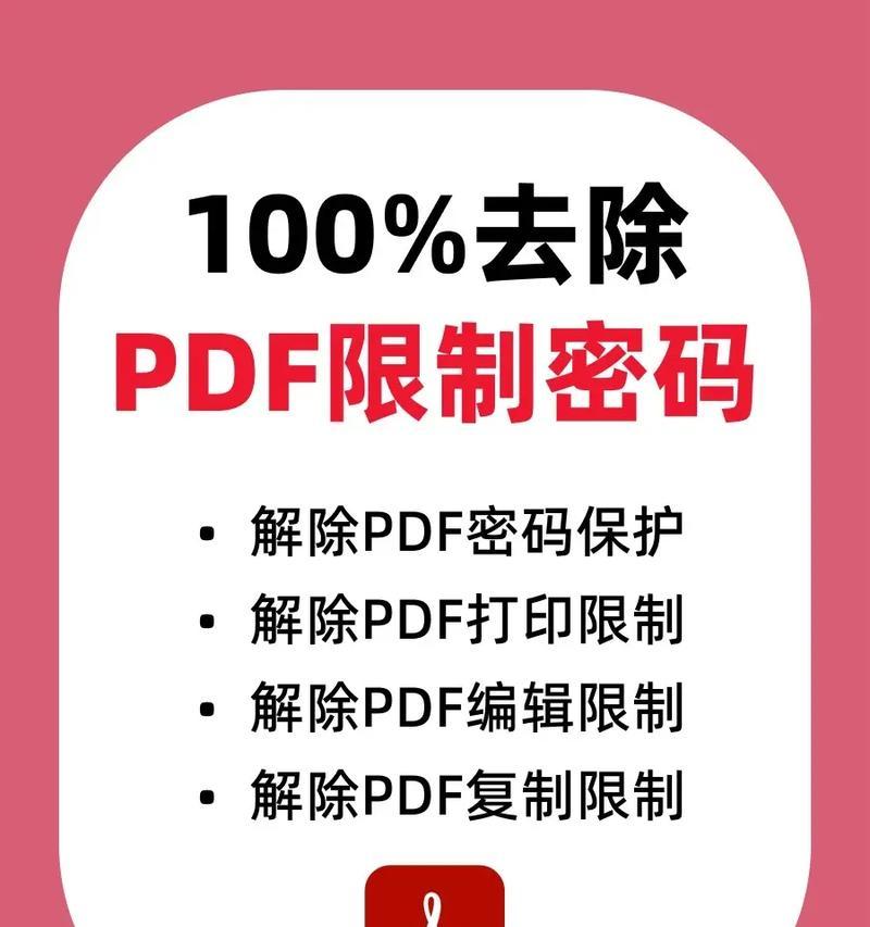 如何解决编辑受限的问题(没有密码怎么办) 如何解决编辑受限的问题(没有密码怎么办)