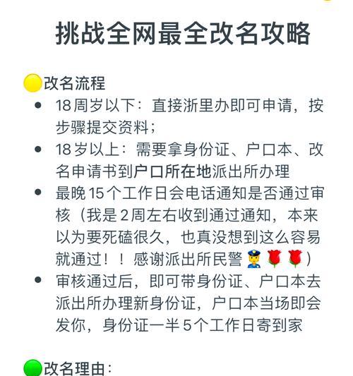 抖音更名为“短视频”(抖音改名具体步骤揭秘) 抖音更名为“短视频”(抖音改名具体步骤揭秘)