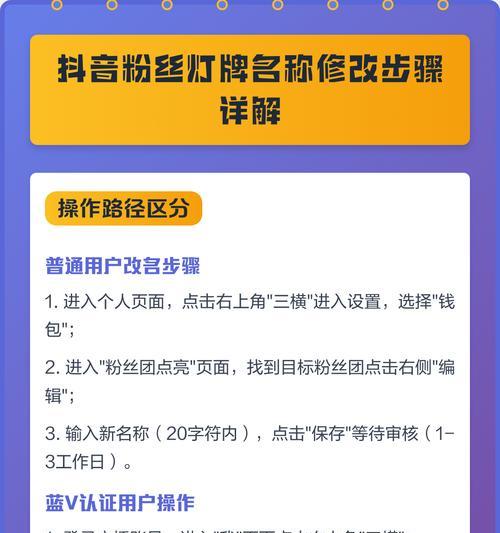 抖音更名为“短视频”(抖音改名具体步骤揭秘) 抖音更名为“短视频”(抖音改名具体步骤揭秘)