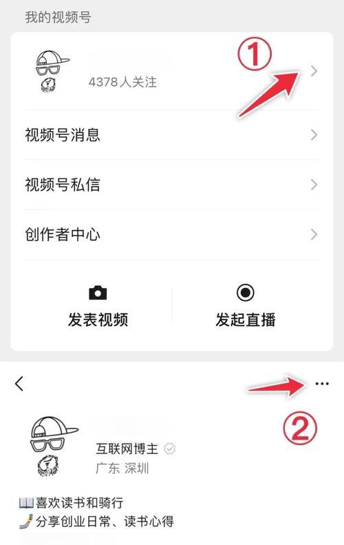 如何分享微信视频号个人认证技巧(微信视频号认证攻略) 如何分享微信视频号个人认证技巧(微信视频号认证攻略)