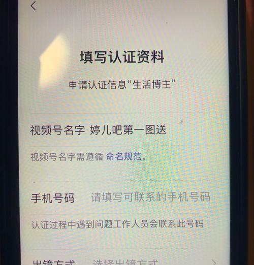 如何分享微信视频号个人认证技巧（微信视频号认证攻略）