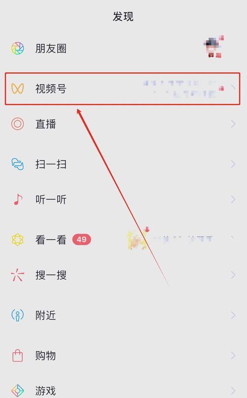 如何分享微信视频号个人认证技巧(微信视频号认证攻略) 如何分享微信视频号个人认证技巧(微信视频号认证攻略)