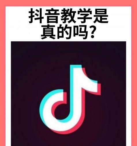 抖音小号注册教程——无需使用手机号注册(轻松注册无需手机号) 抖音小号注册教程——无需使用手机号注册(轻松注册无需手机号)
