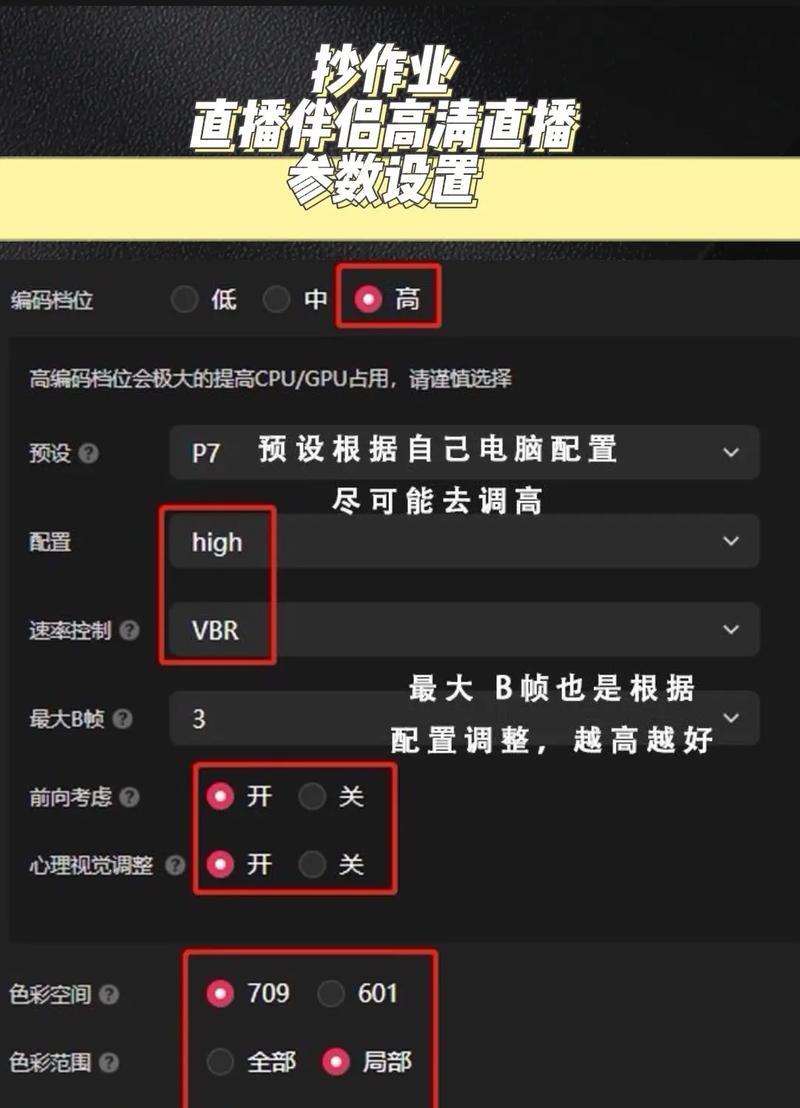如何在抖音直播中调整画面比例(抖音直播伴侣的画面比例调整方法详解) 如何在抖音直播中调整画面比例(抖音直播伴侣的画面比例调整方法详解)