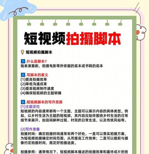 如何实现最快速的短视频(掌握快速制作短视频的关键步骤) 如何实现最快速的短视频(掌握快速制作短视频的关键步骤)