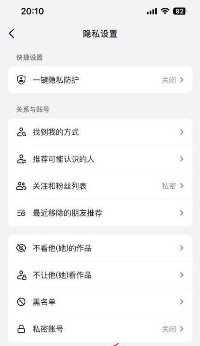 如何在抖音中打开收藏权限（教你一步步设置）