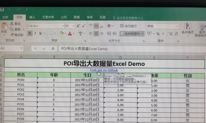 利用Java实现数据按模板导出Excel(实现便捷高效的Excel数据导出工具) 利用Java实现数据按模板导出Excel(实现便捷高效的Excel数据导出工具)