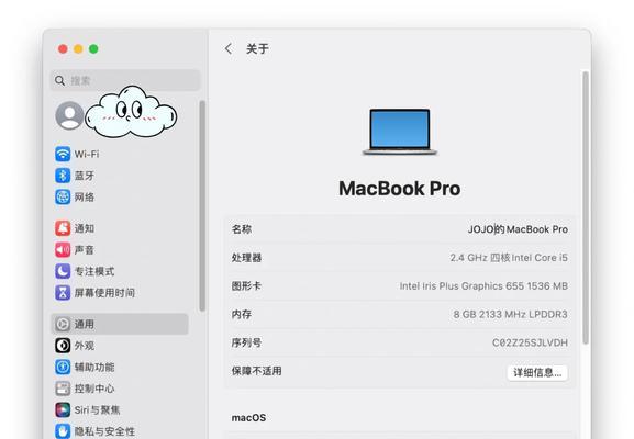 如何更改MacBook的用户名(简单步骤让你更换账户名) 如何更改MacBook的用户名(简单步骤让你更换账户名)