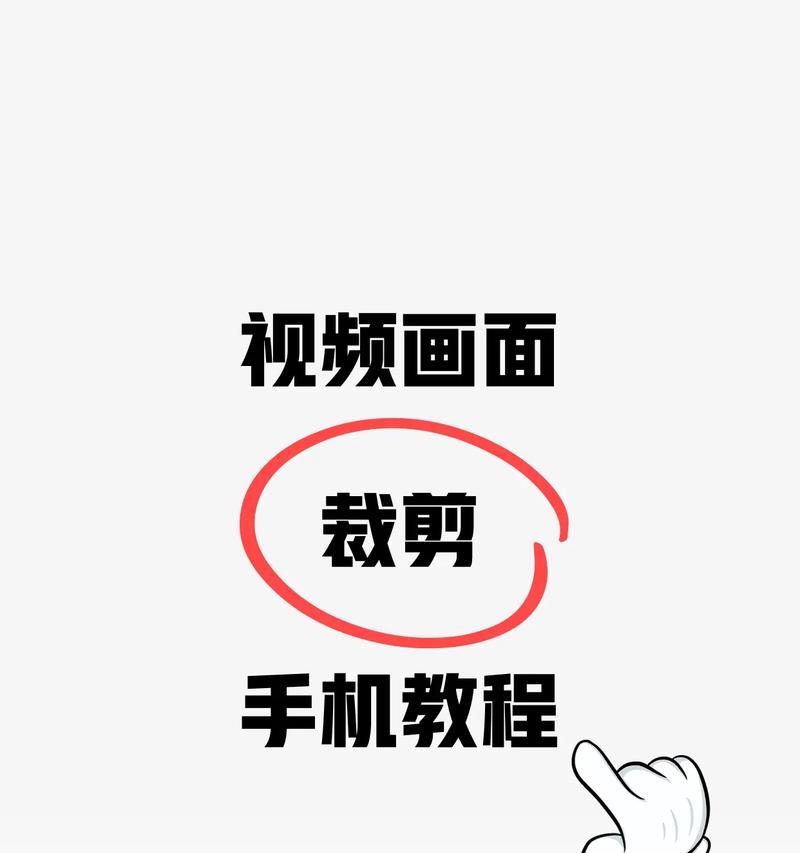 轻松剪辑，用手机版在线视频剪切工具（一键切割）