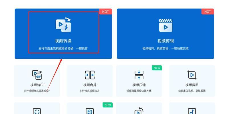 在线转换视频格式到Mp4——让视频播放更简单（免费转换、高效输出、多种格式支持）