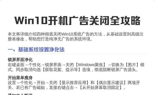 如何关闭电脑总弹出的游戏和广告(解决电脑弹窗问题的实用方法) 如何关闭电脑总弹出的游戏和广告(解决电脑弹窗问题的实用方法)