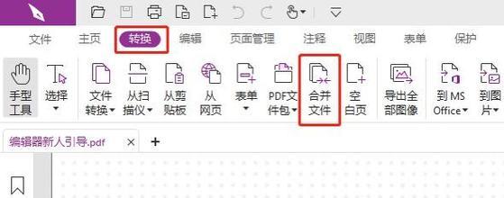 如何将两页PDF合并成一页左右（简单方法让PDF文件更便捷）