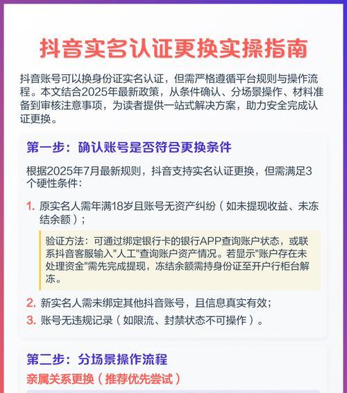 抖音实名认证手机号更改教程(详细步骤) 抖音实名认证手机号更改教程(详细步骤)
