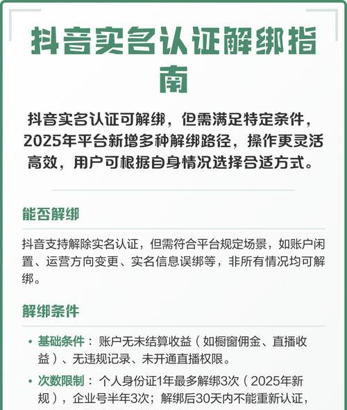 抖音实名认证手机号更改教程(详细步骤) 抖音实名认证手机号更改教程(详细步骤)