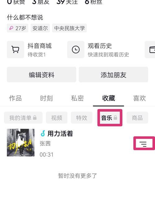 抖音教程(掌握这个方法) 抖音教程(掌握这个方法)