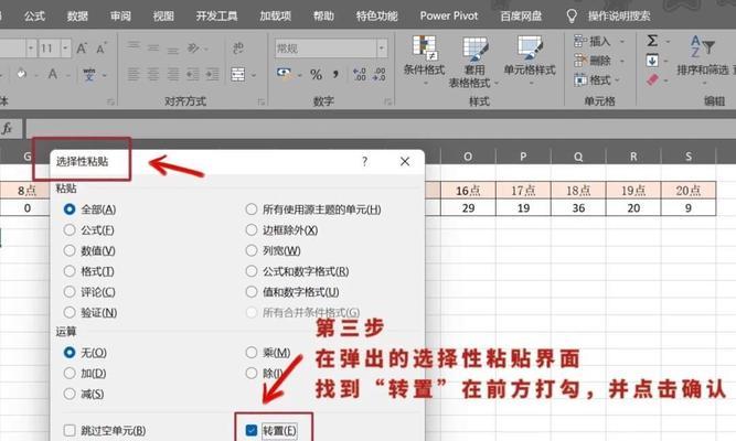 教你用Excel轻松实现横排变竖排打印(快速将Excel表格转换为竖向打印格式) 教你用Excel轻松实现横排变竖排打印(快速将Excel表格转换为竖向打印格式)