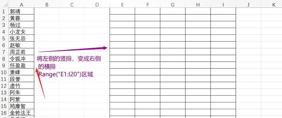 教你用Excel轻松实现横排变竖排打印(快速将Excel表格转换为竖向打印格式) 教你用Excel轻松实现横排变竖排打印(快速将Excel表格转换为竖向打印格式)