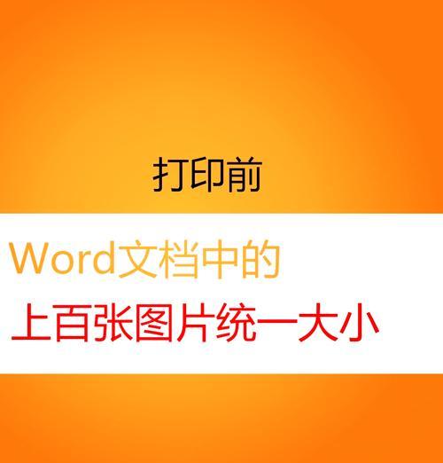 打印内容尺寸调整技巧(如何调整打印内容的大小) 打印内容尺寸调整技巧(如何调整打印内容的大小)