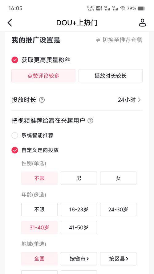 揭秘以抖加的意义——抖音热门词汇解析（深入探究以抖加的来源）