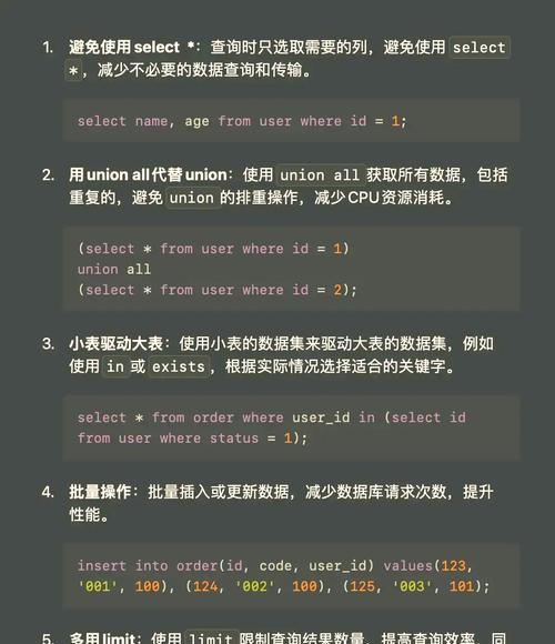 MySQL查询优化方法（提高MySQL查询性能）