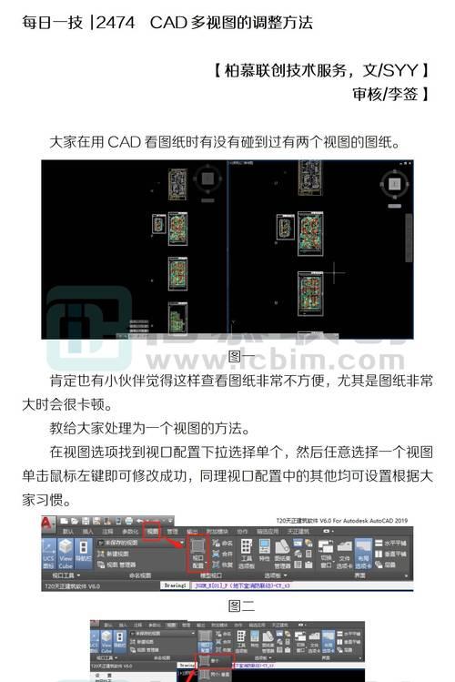 用CAD轻松调整比例尺寸(教你如何在CAD中正确地调整比例尺寸) 用CAD轻松调整比例尺寸(教你如何在CAD中正确地调整比例尺寸)