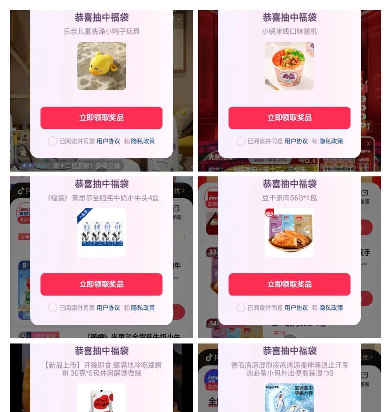 揭秘抖音福袋中奖技巧(如何提高抽中奖品的概率) 揭秘抖音福袋中奖技巧(如何提高抽中奖品的概率)