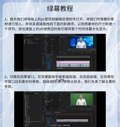 提升PR技能(一步步教你如何用PR进行高效、精准抠像) 提升PR技能(一步步教你如何用PR进行高效、精准抠像)