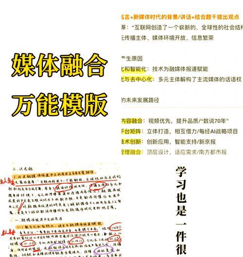 新媒体文案的重要性（如何撰写优秀的新媒体文案）
