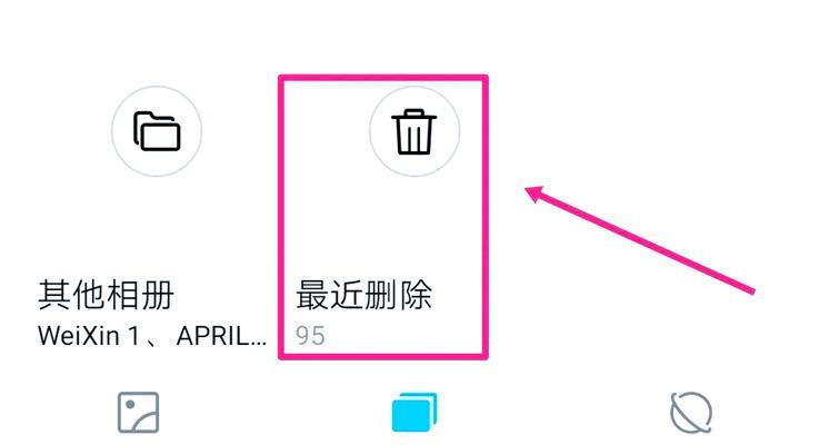 如何有效删除照片和视频(让你的私密数据更安全) 如何有效删除照片和视频(让你的私密数据更安全)