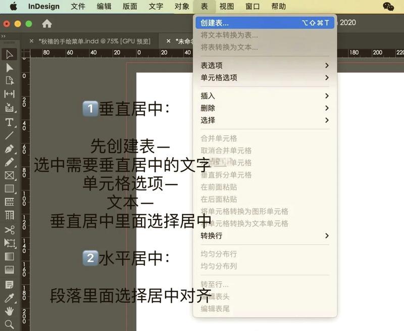 如何查看自己的ID（快速掌握查看自己ID的技巧）