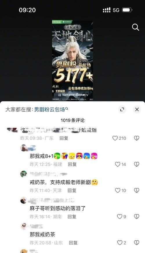 为什么我的抖音评论看不见(探究抖音评论失败的原因和解决方法) 为什么我的抖音评论看不见(探究抖音评论失败的原因和解决方法)