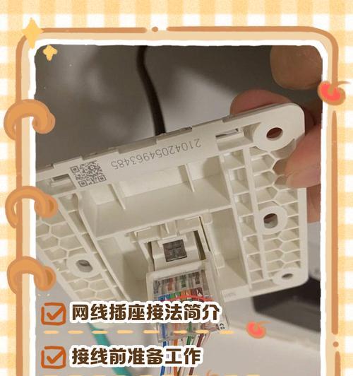 网线面板接法图解(从接线原理到实战操作) 网线面板接法图解(从接线原理到实战操作)