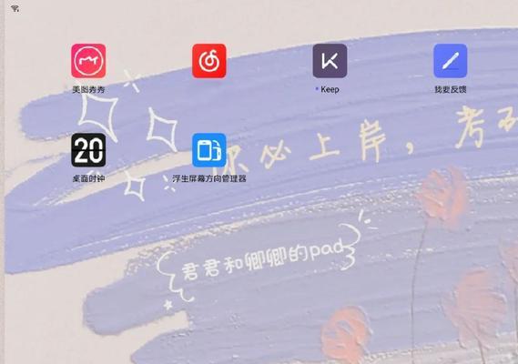 iPad横屏竖屏切换教程(一键解决横屏竖屏问题) iPad横屏竖屏切换教程(一键解决横屏竖屏问题)