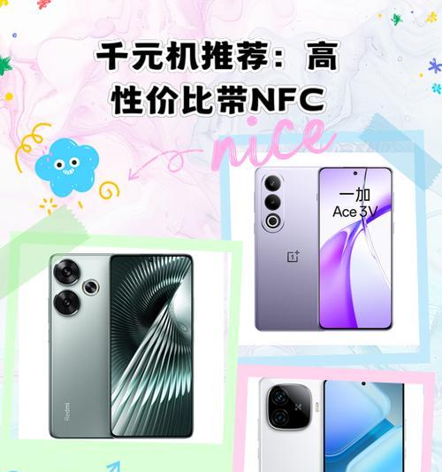 最便宜的NFC功能手机推荐(低价购买NFC手机) 最便宜的NFC功能手机推荐(低价购买NFC手机)
