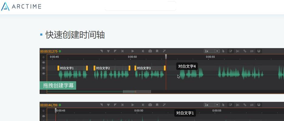 探究以字幕自动生成的教学方法（提高教学效率和学习体验）