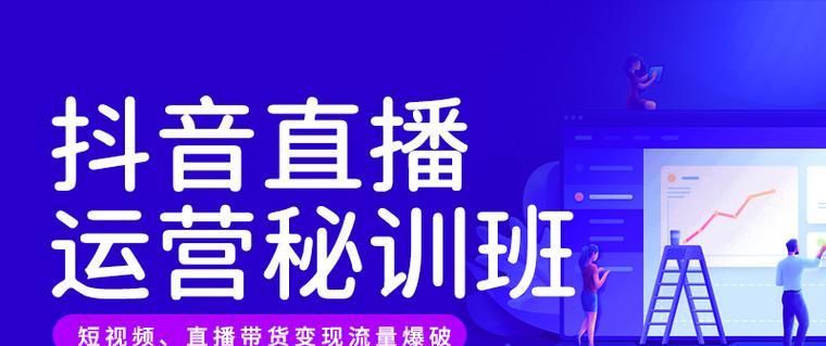打造优秀抖音运营——课程实战指南(提高内容质量) 打造优秀抖音运营——课程实战指南(提高内容质量)