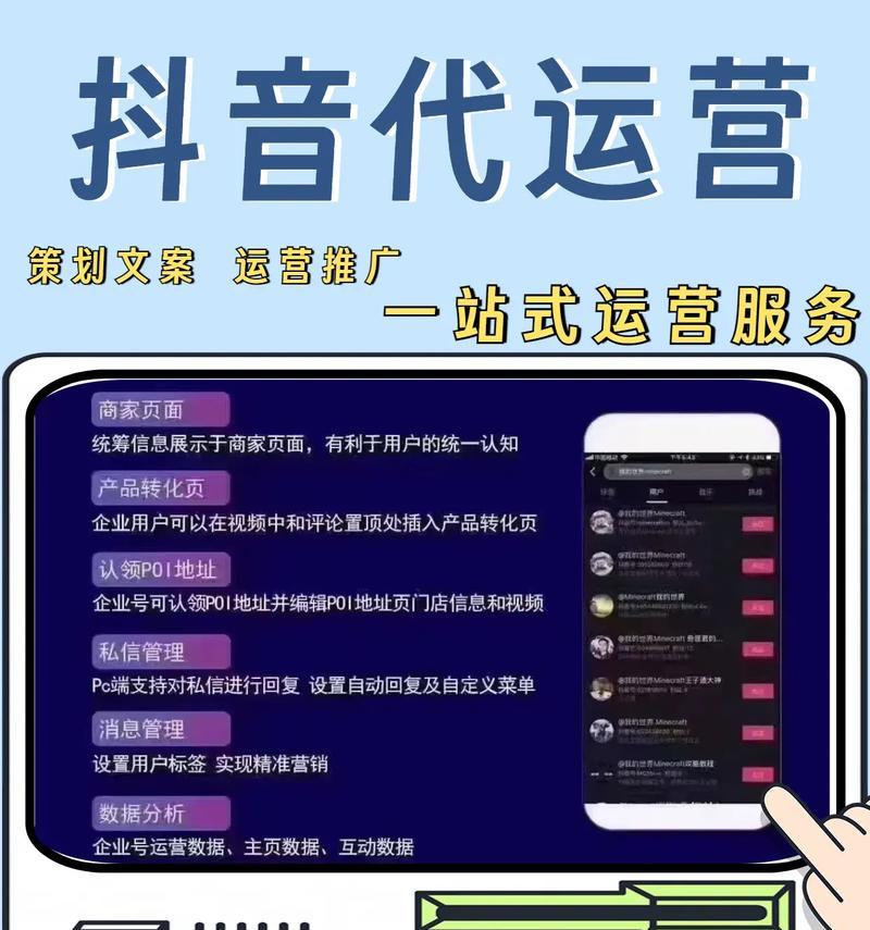 如何打造成功的抖音运营(关注用户) 如何打造成功的抖音运营(关注用户)