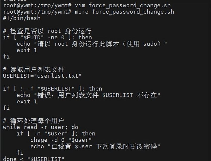 如何通过进入Docker容器更改密码（详细教程帮助你轻松修改密码）
