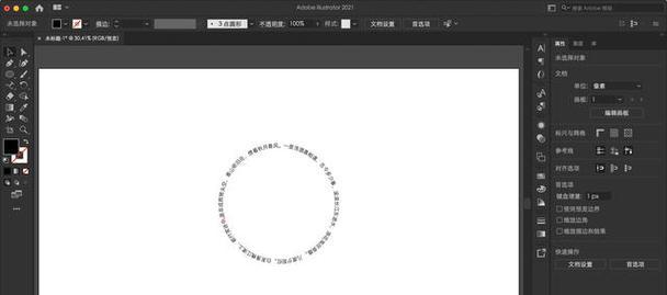 基于AI的圆形分割方法探究(以图像处理技术为基础的AI圆形分割方法研究) 基于AI的圆形分割方法探究(以图像处理技术为基础的AI圆形分割方法研究)