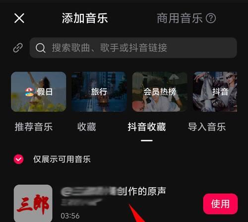 如何在抖音保存别人视频的音乐(掌握这些技巧) 如何在抖音保存别人视频的音乐(掌握这些技巧)